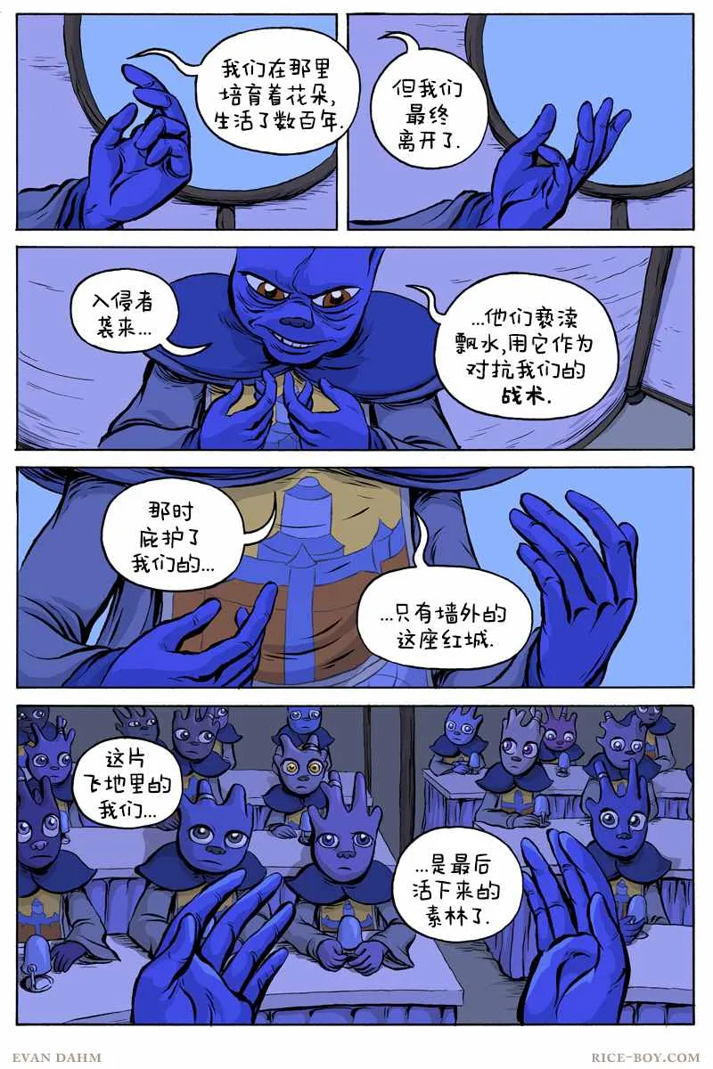 第65话 第11页