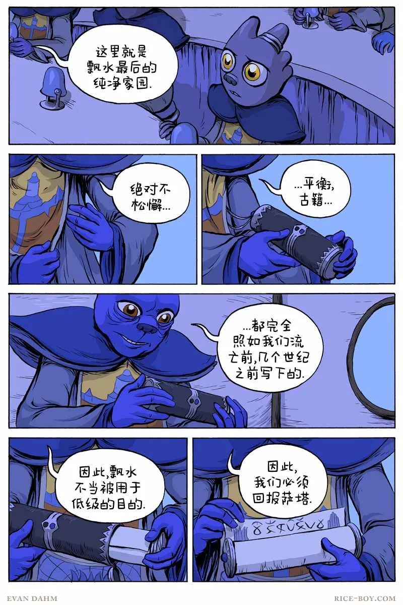 第65话 第12页