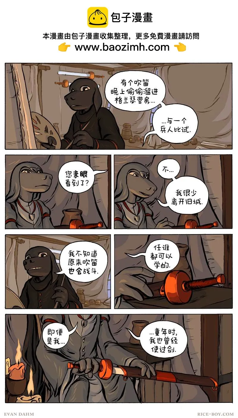 第64话 第1页