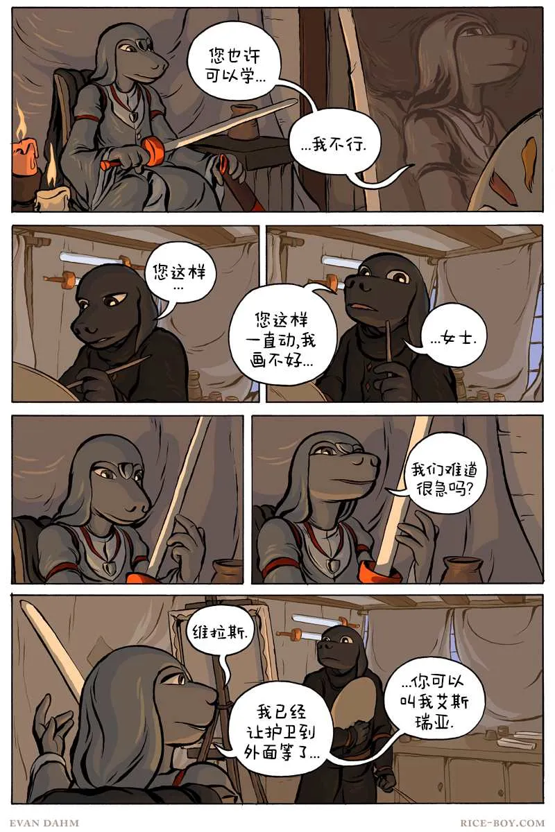 第64话 第2页