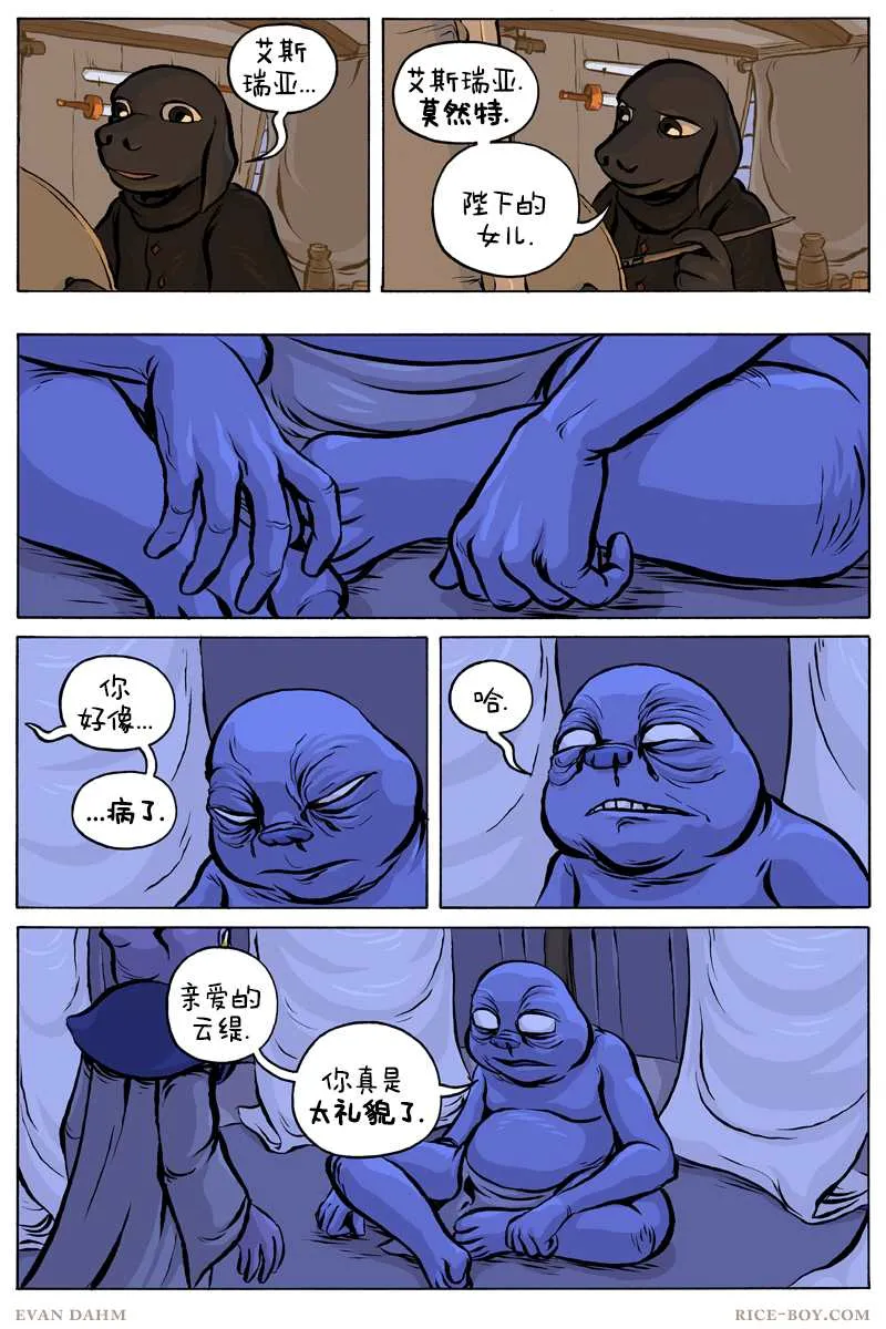 第64话 第3页