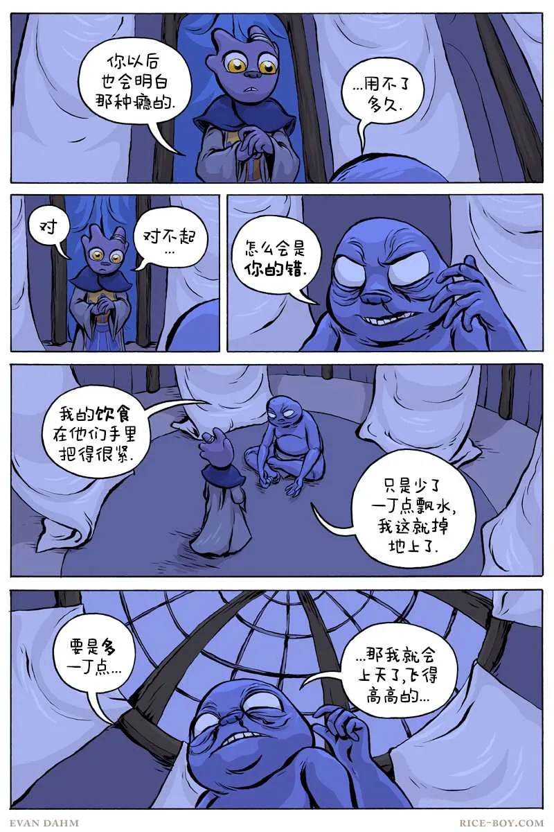 第64话 第4页