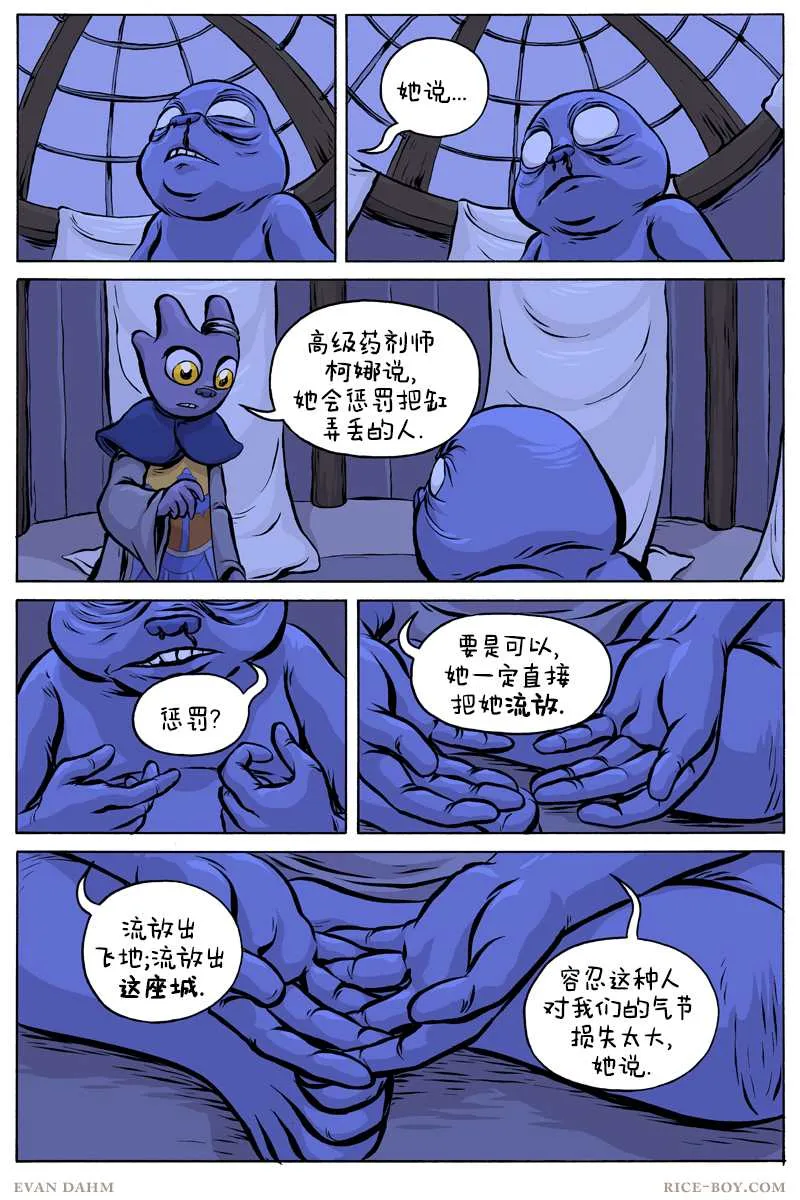 第64话 第5页