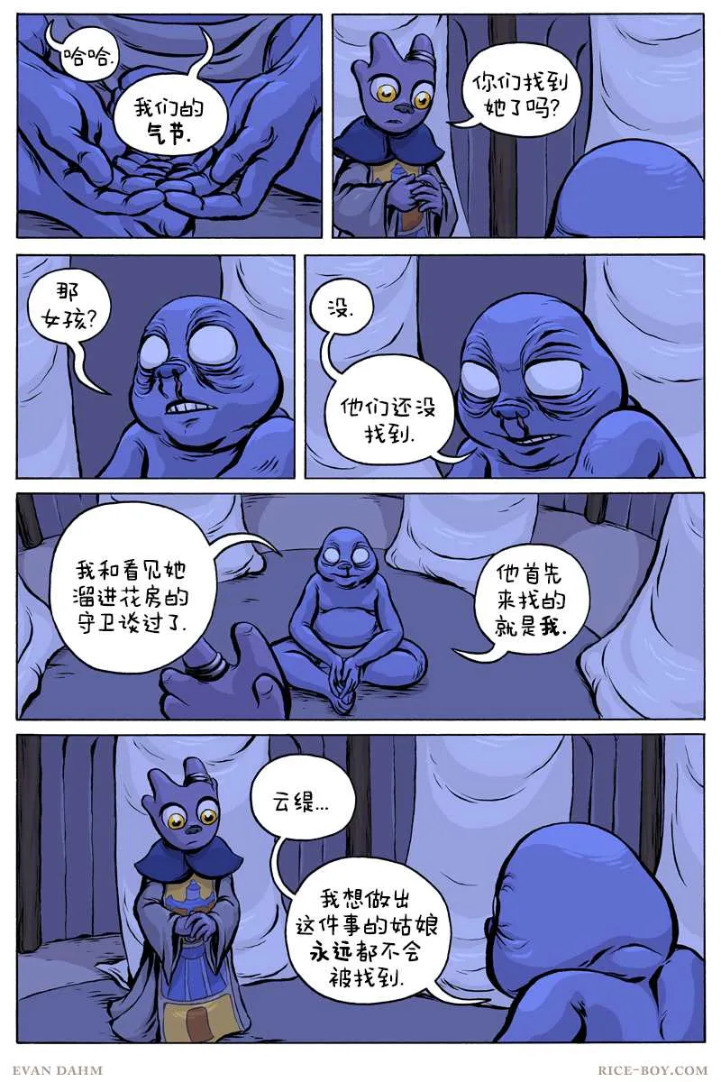 第64话 第6页