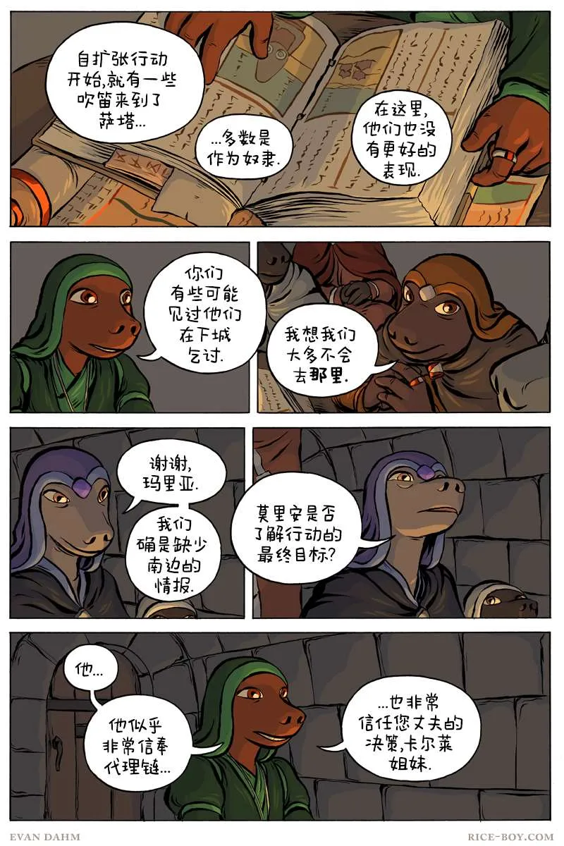 第63话 第2页