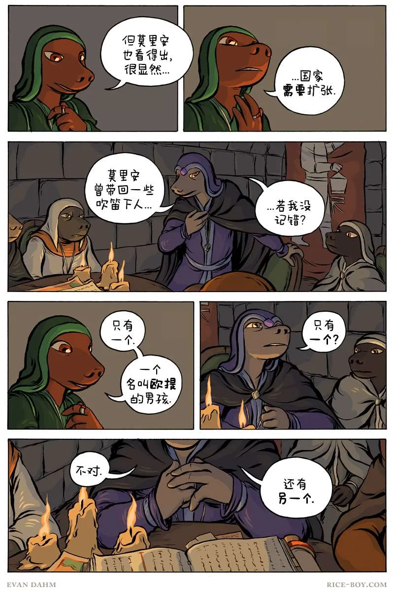 第63话 第3页
