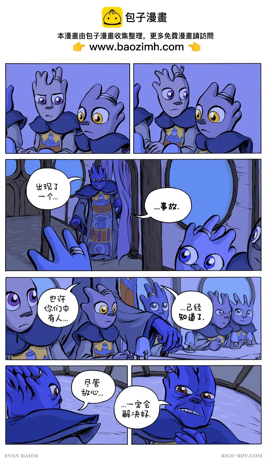 第62话 第1页
