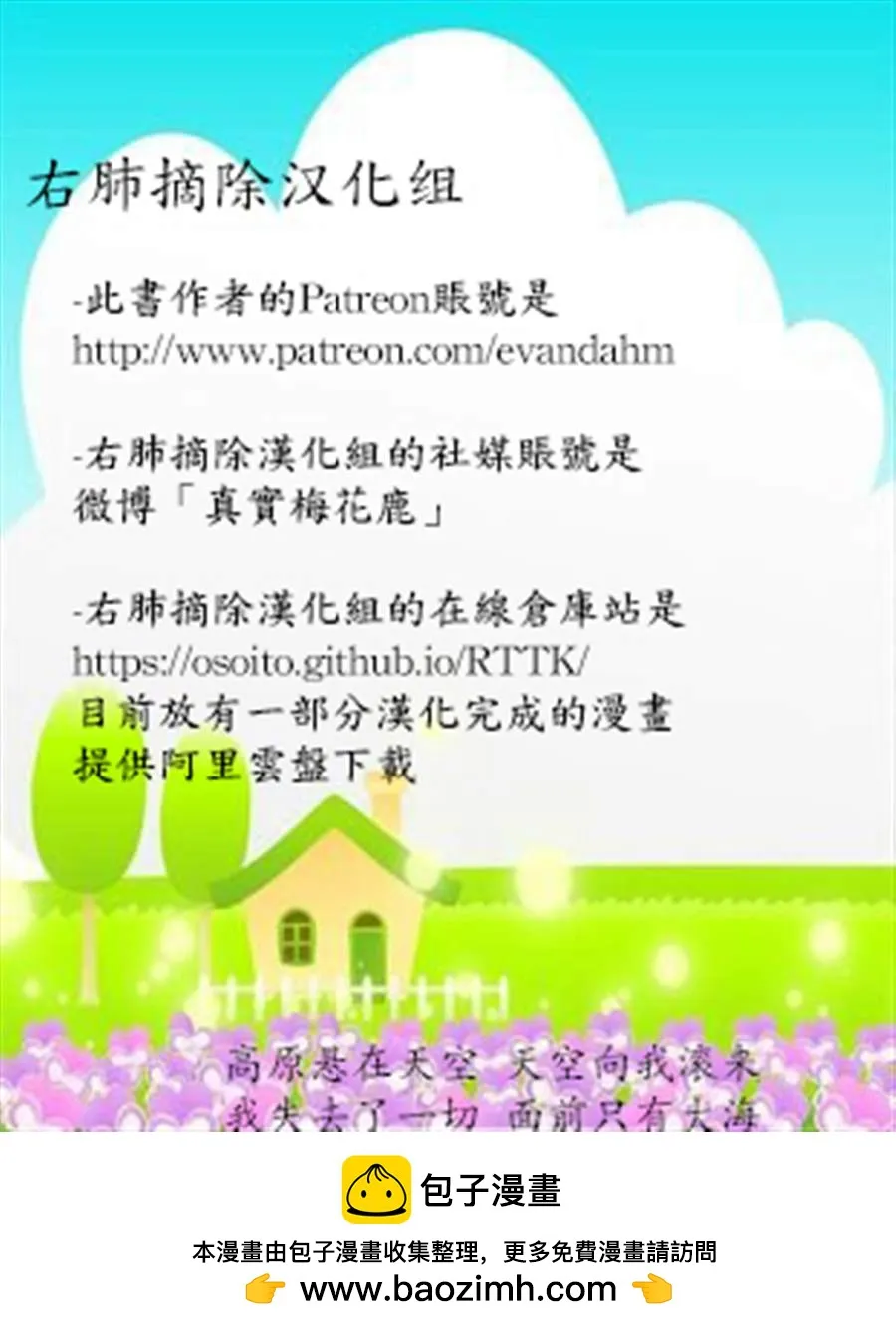 第62话 第3页
