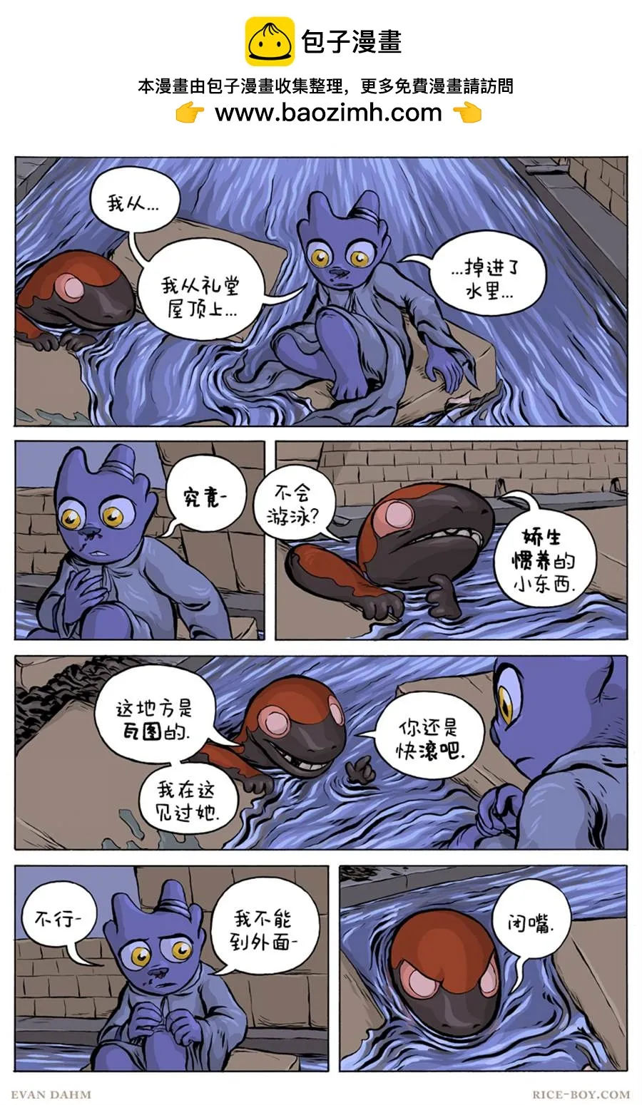 第61话 第1页