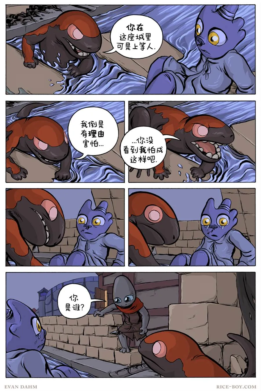 第61话 第2页