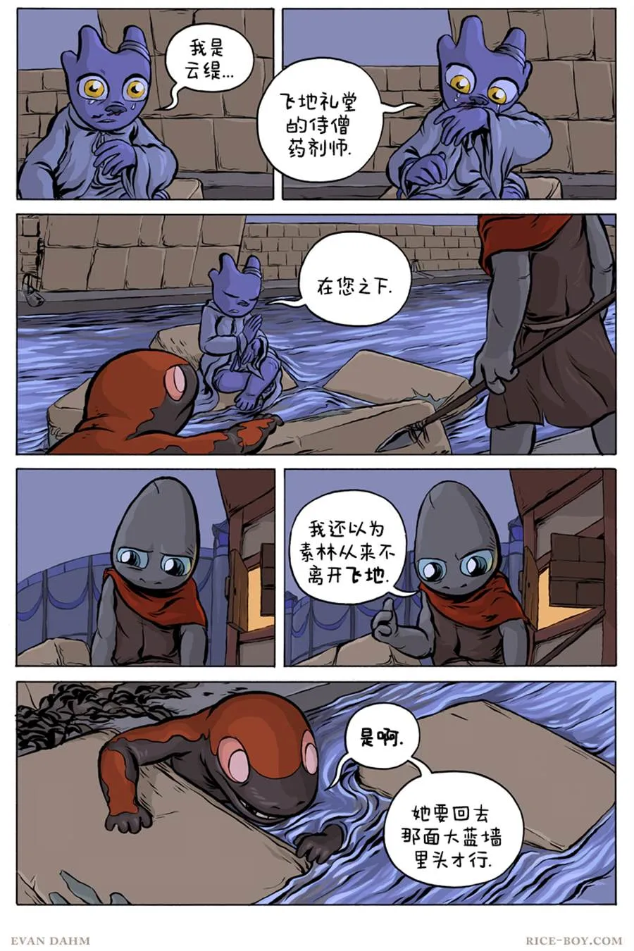 第61话 第3页