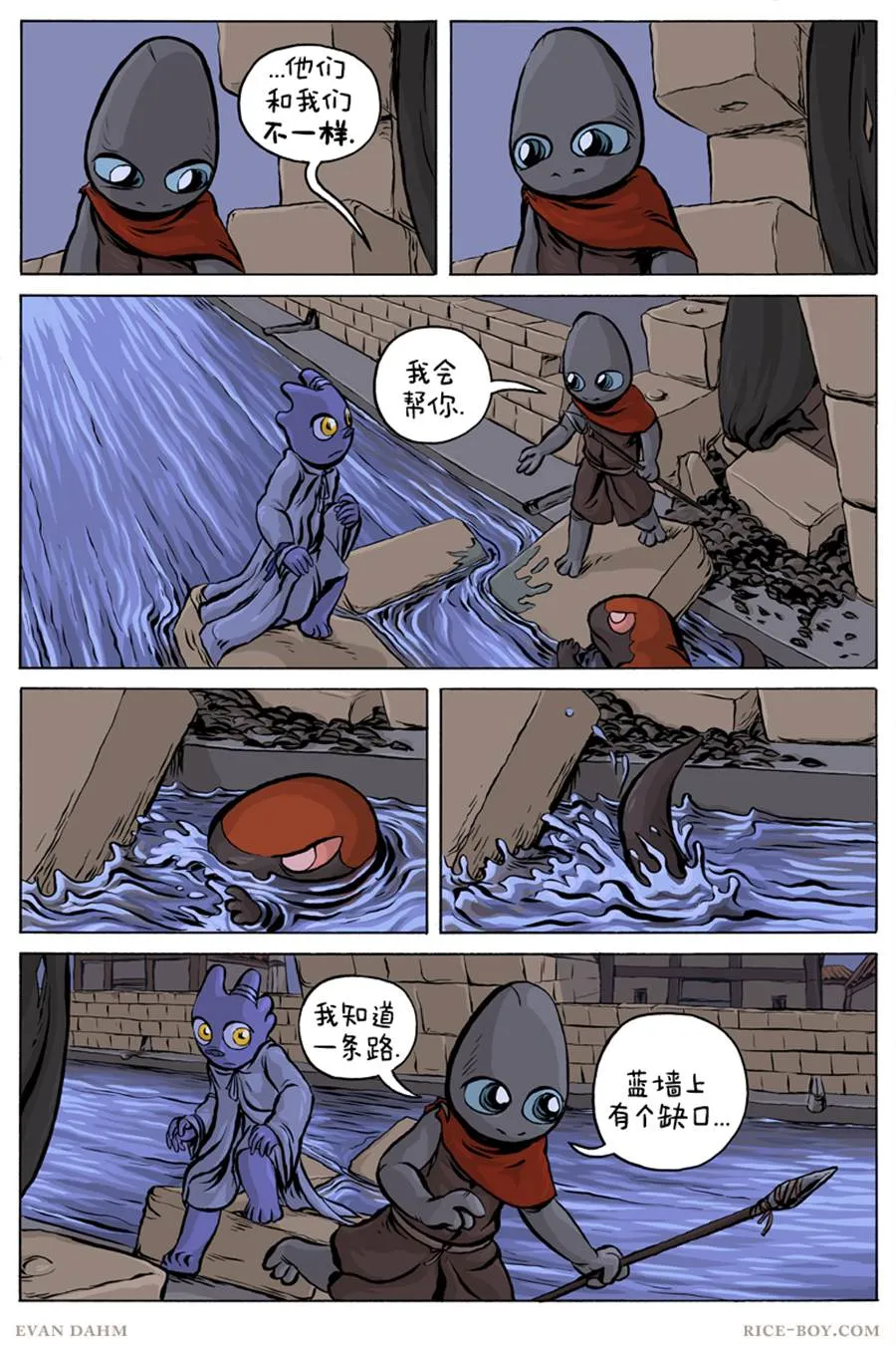 第61话 第4页