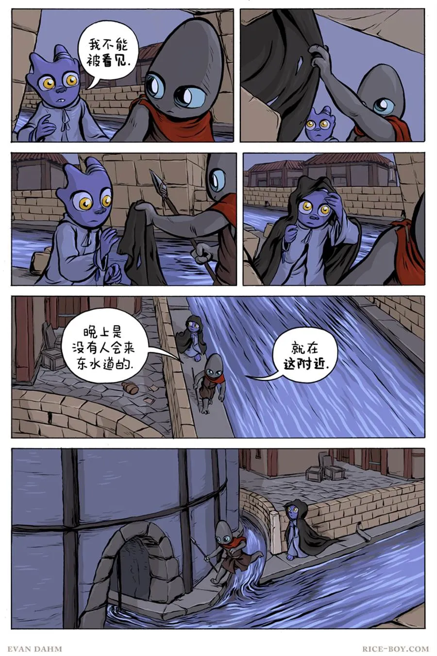 第61话 第5页