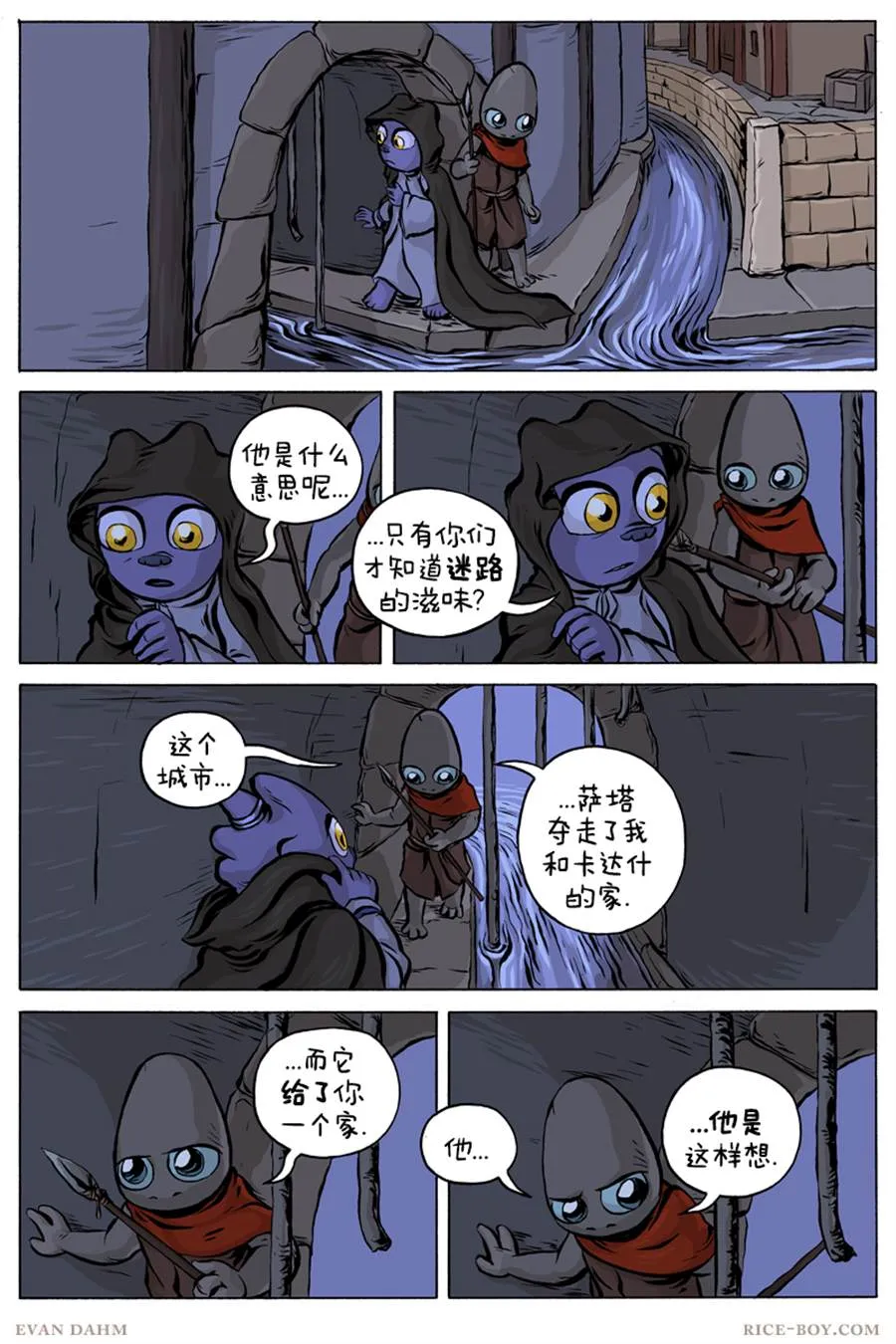 第61话 第6页