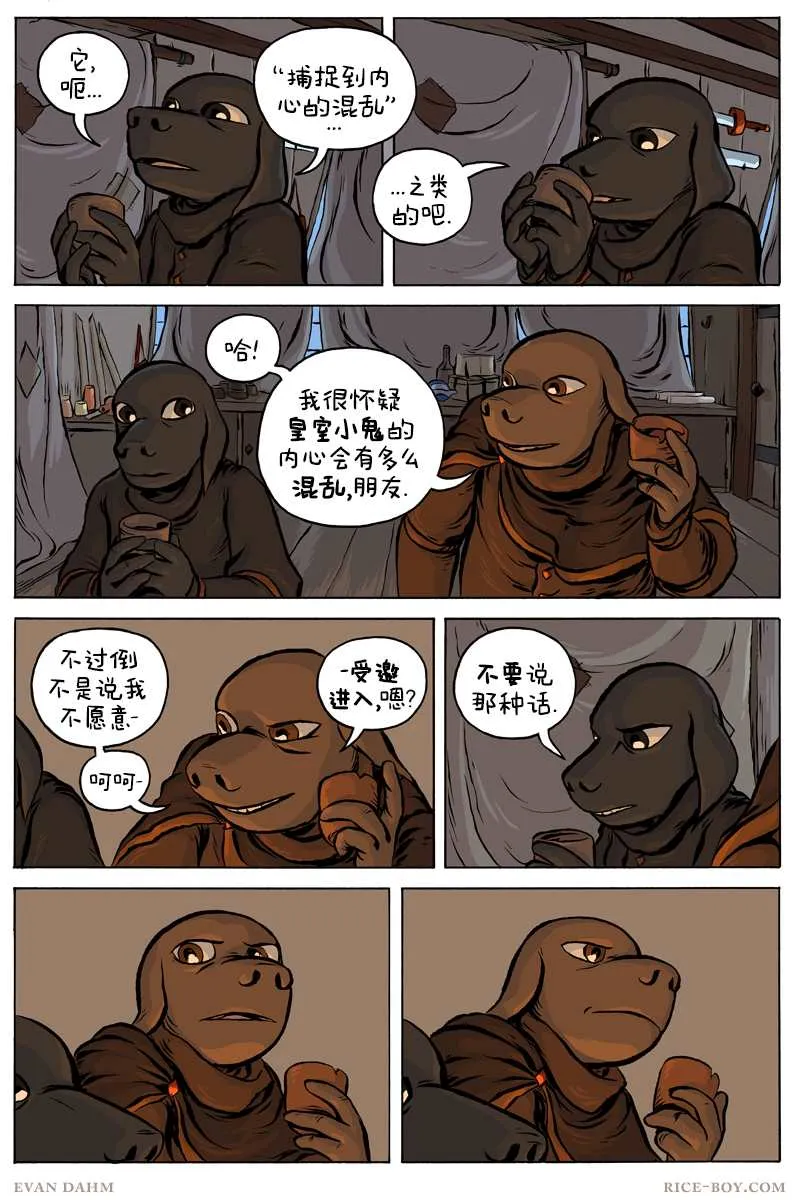 第60话 第2页