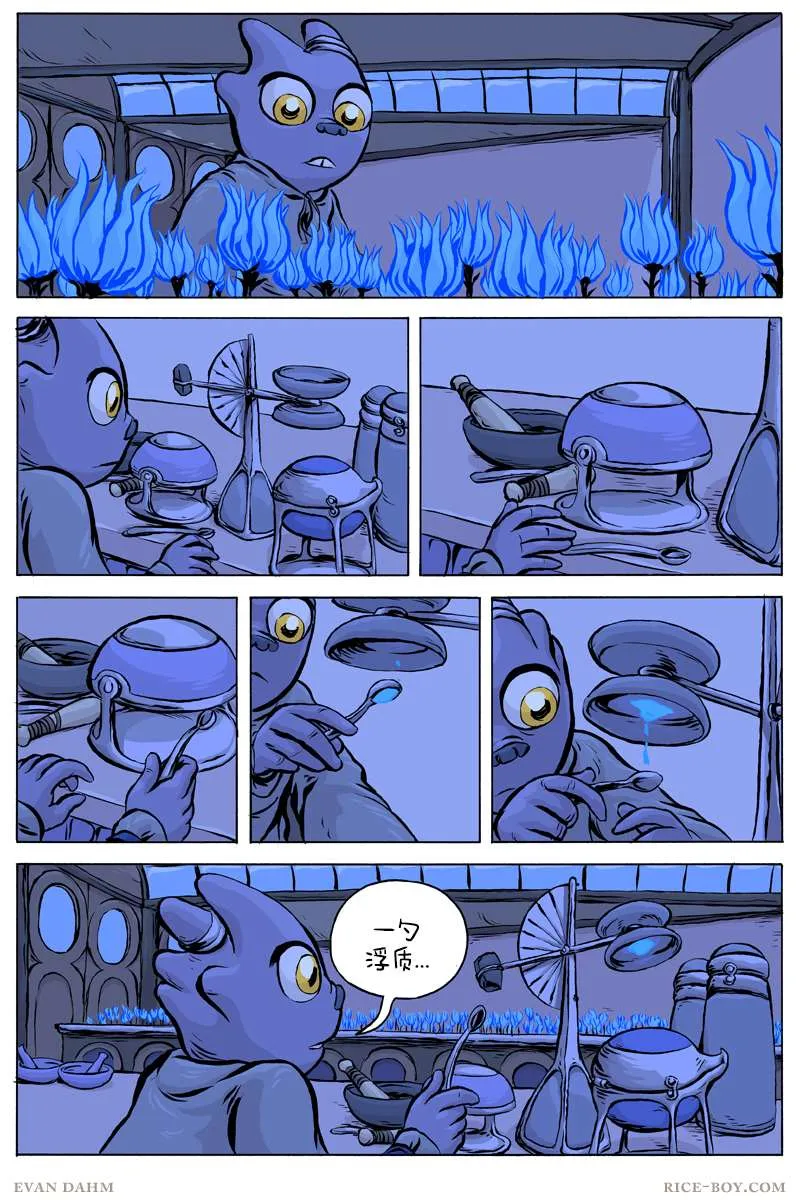 第59话 第2页