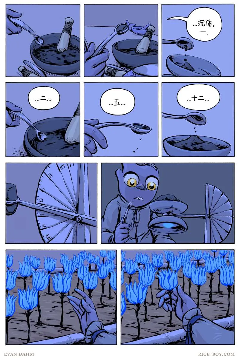 第59话 第3页