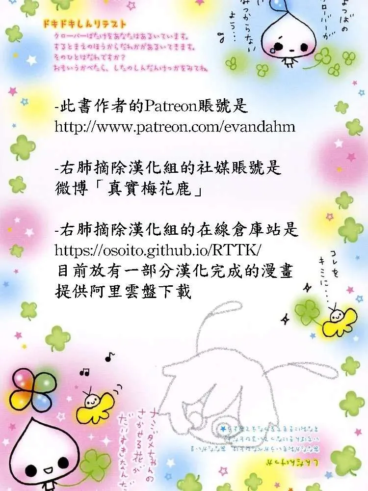 第59话 第6页