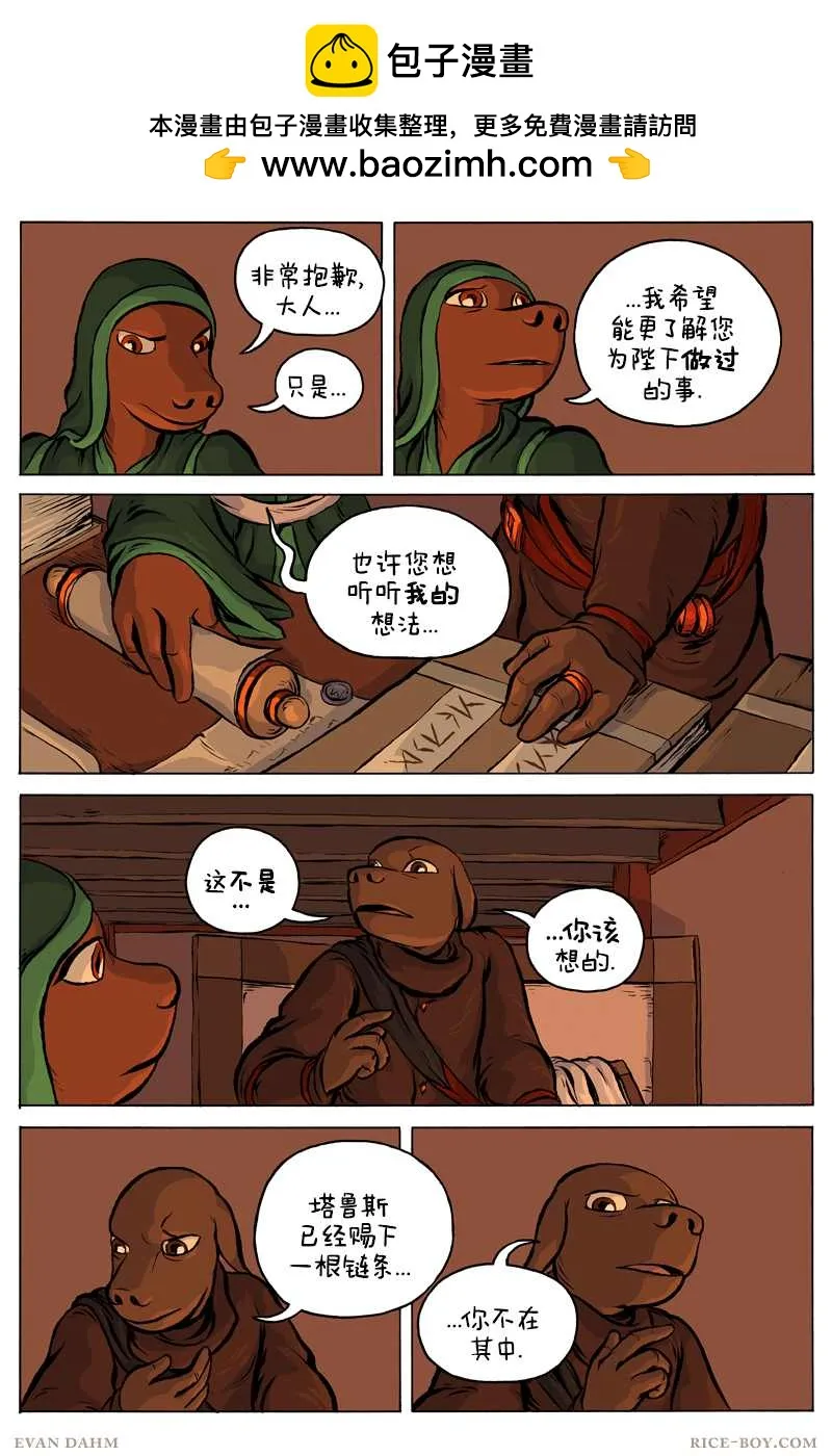 第58话 第1页