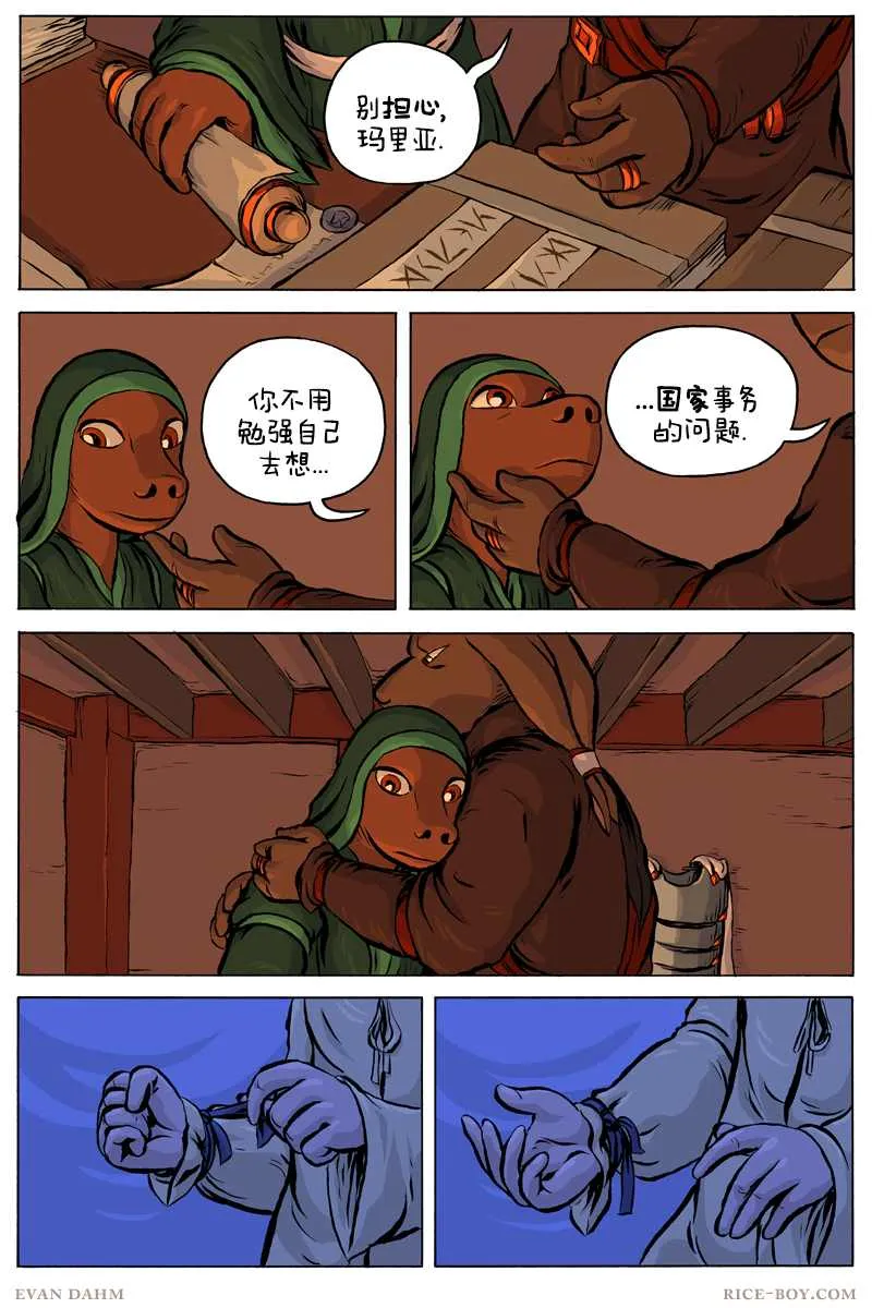 第58话 第2页