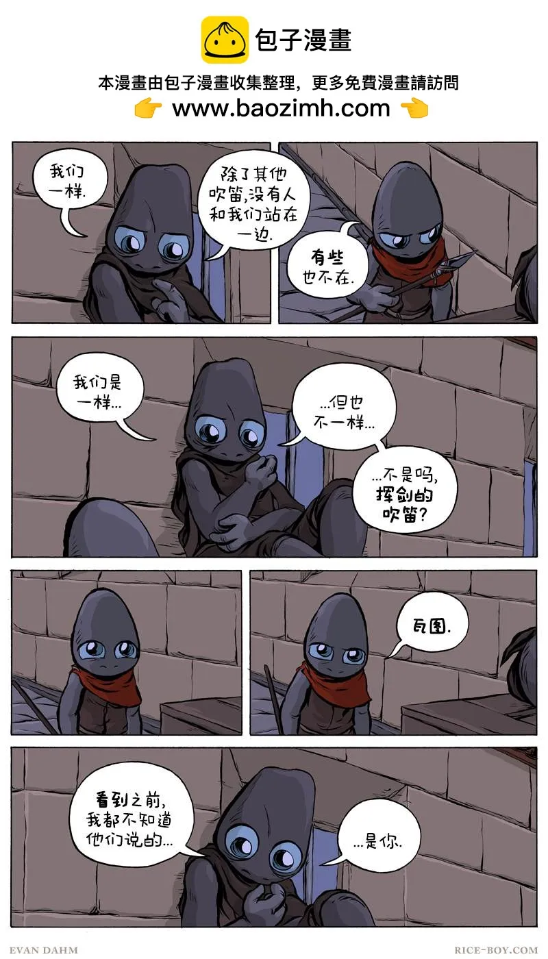 第57话 第1页