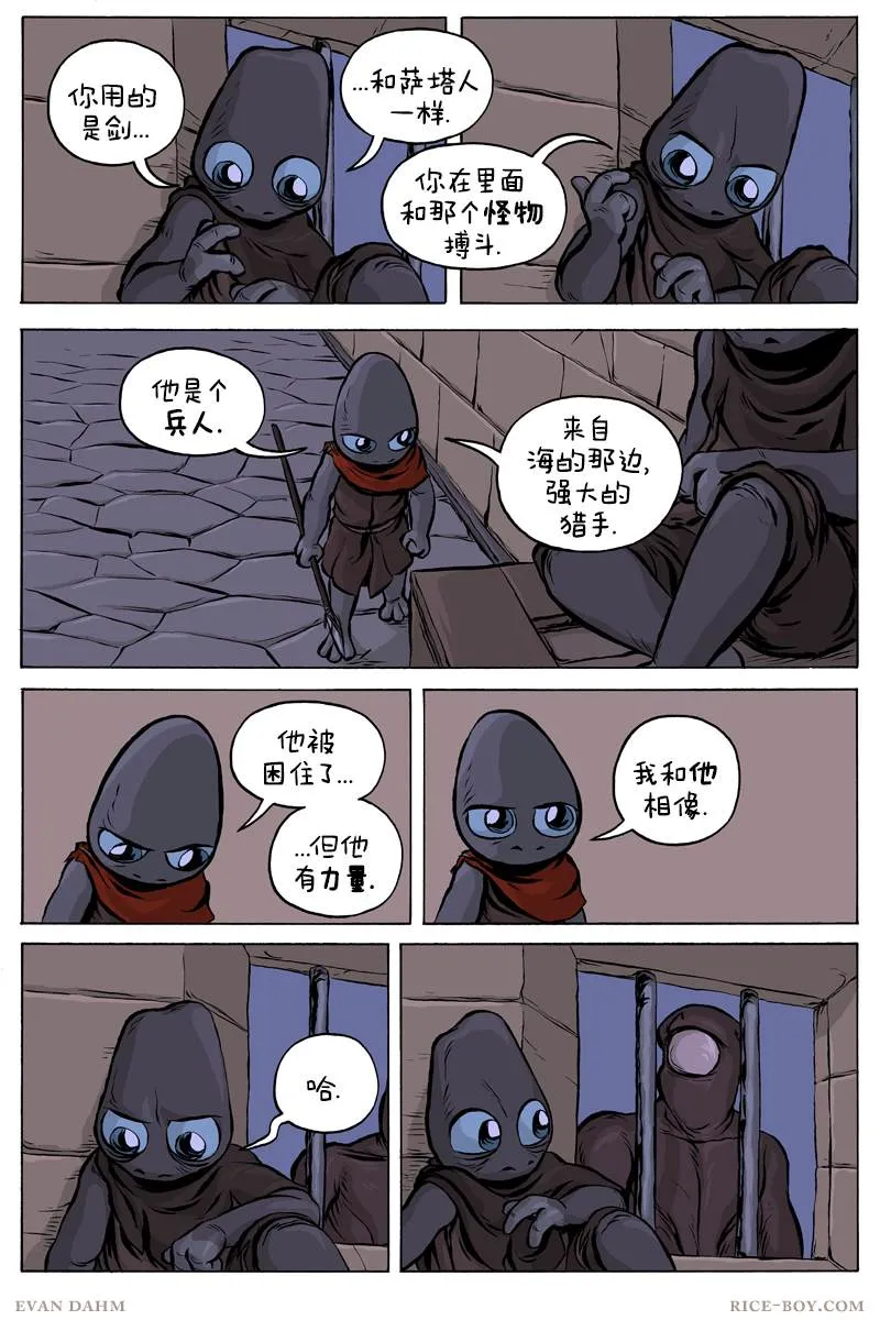 第57话 第2页