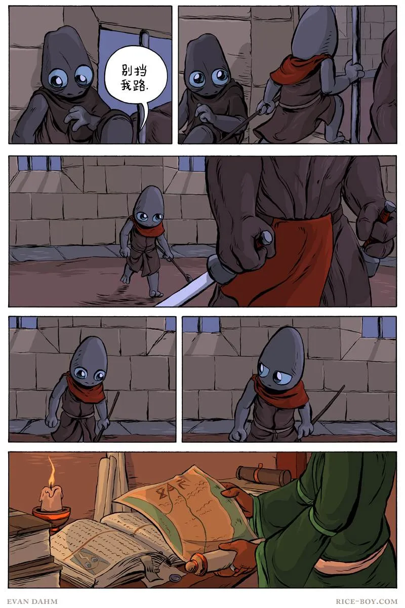 第57话 第3页