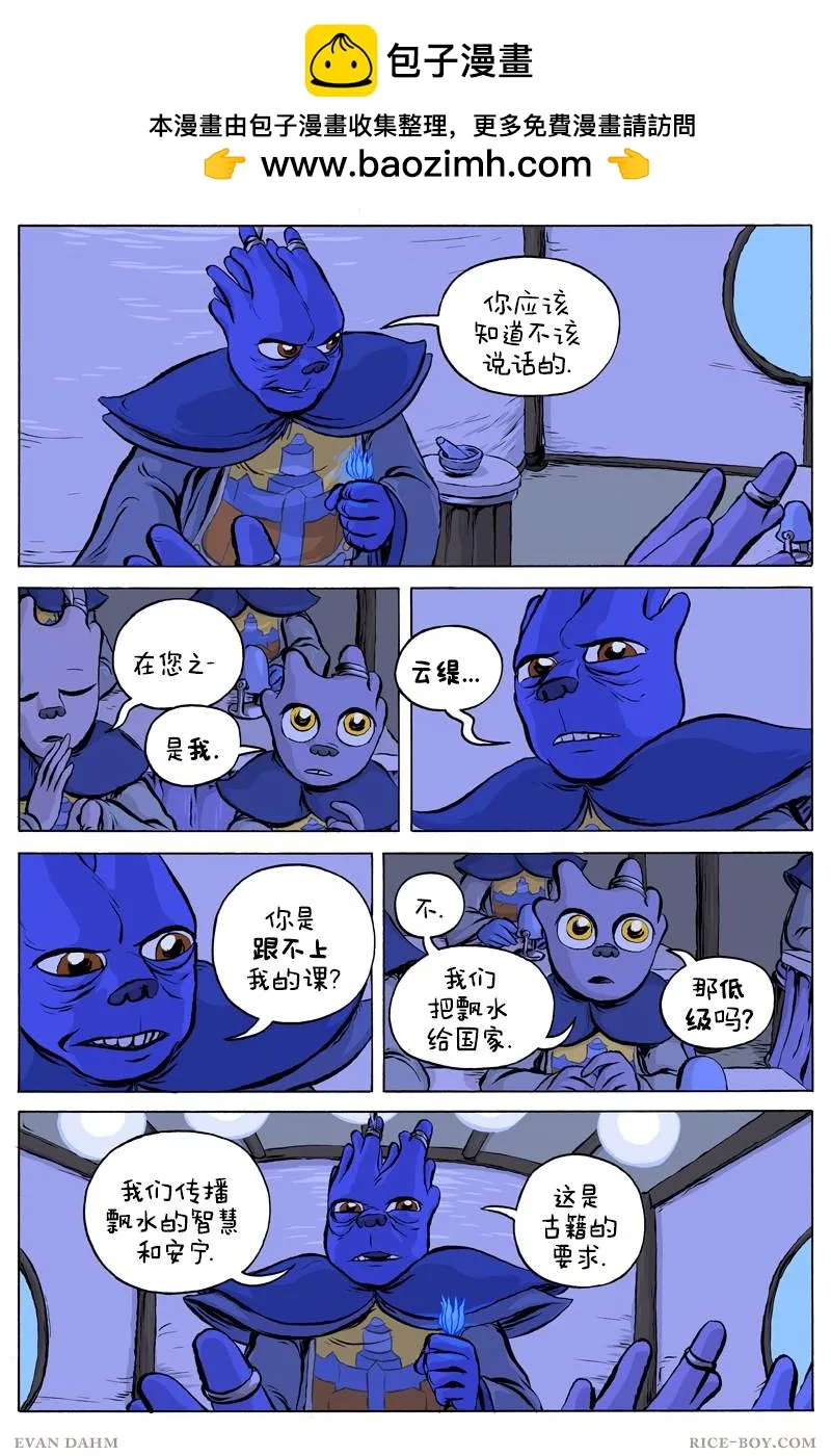 第56话 第1页