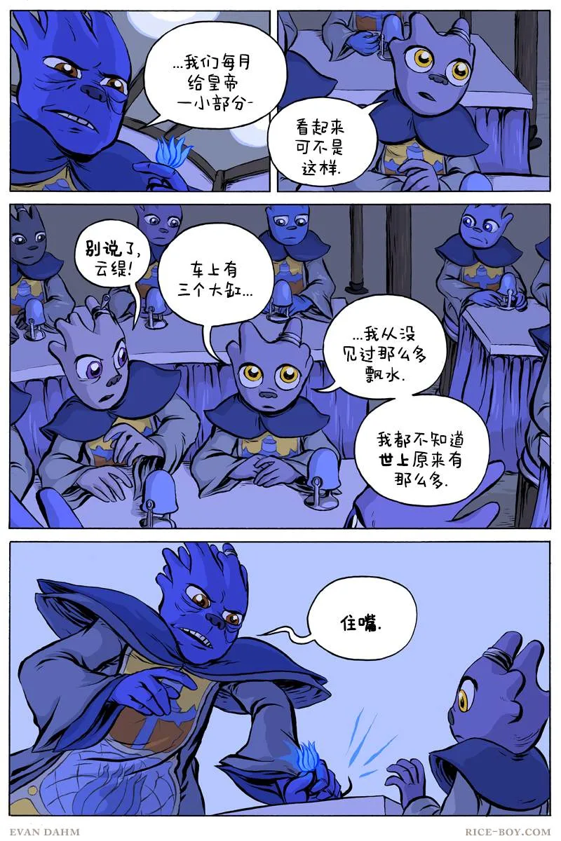 第56话 第2页