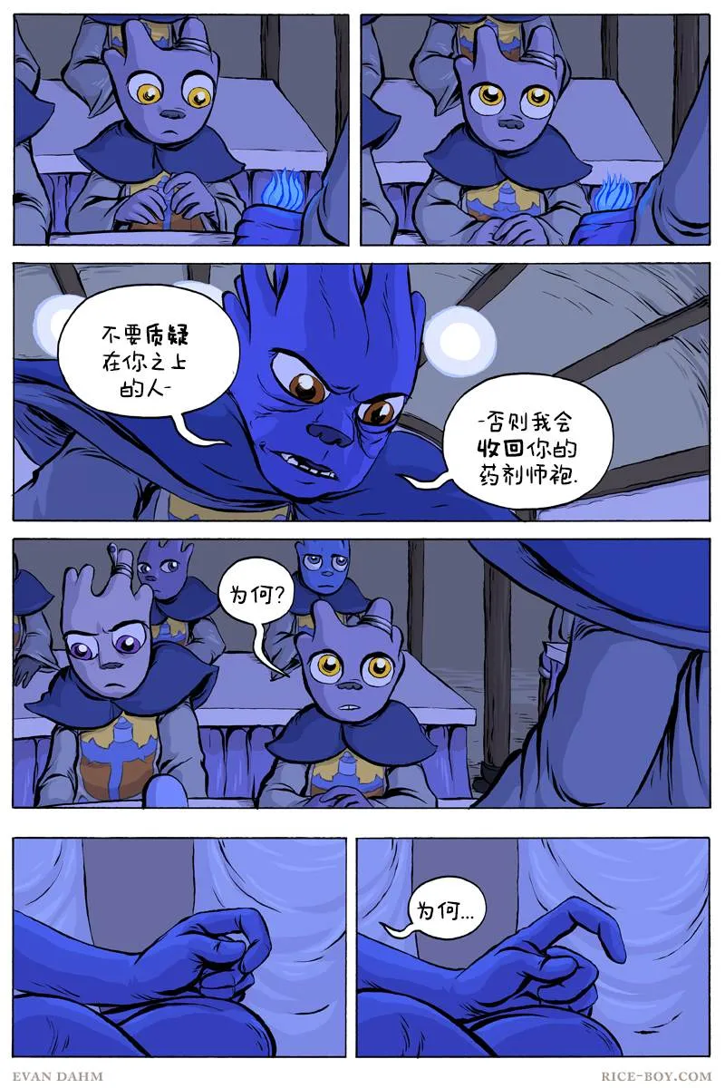 第56话 第3页
