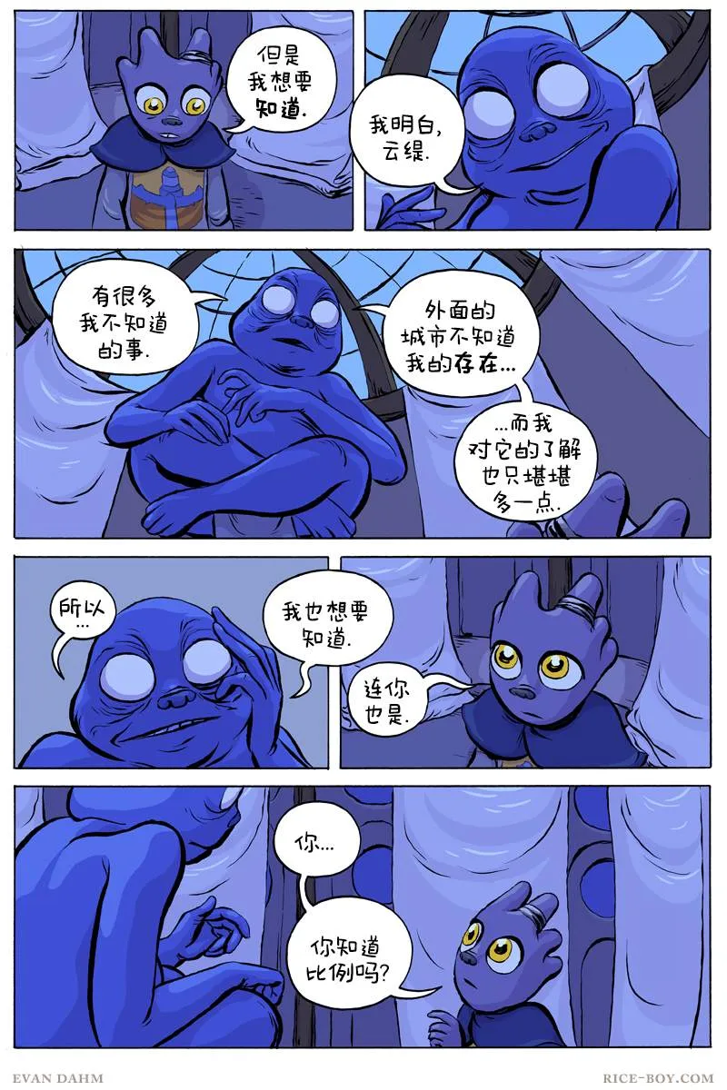 第56话 第4页