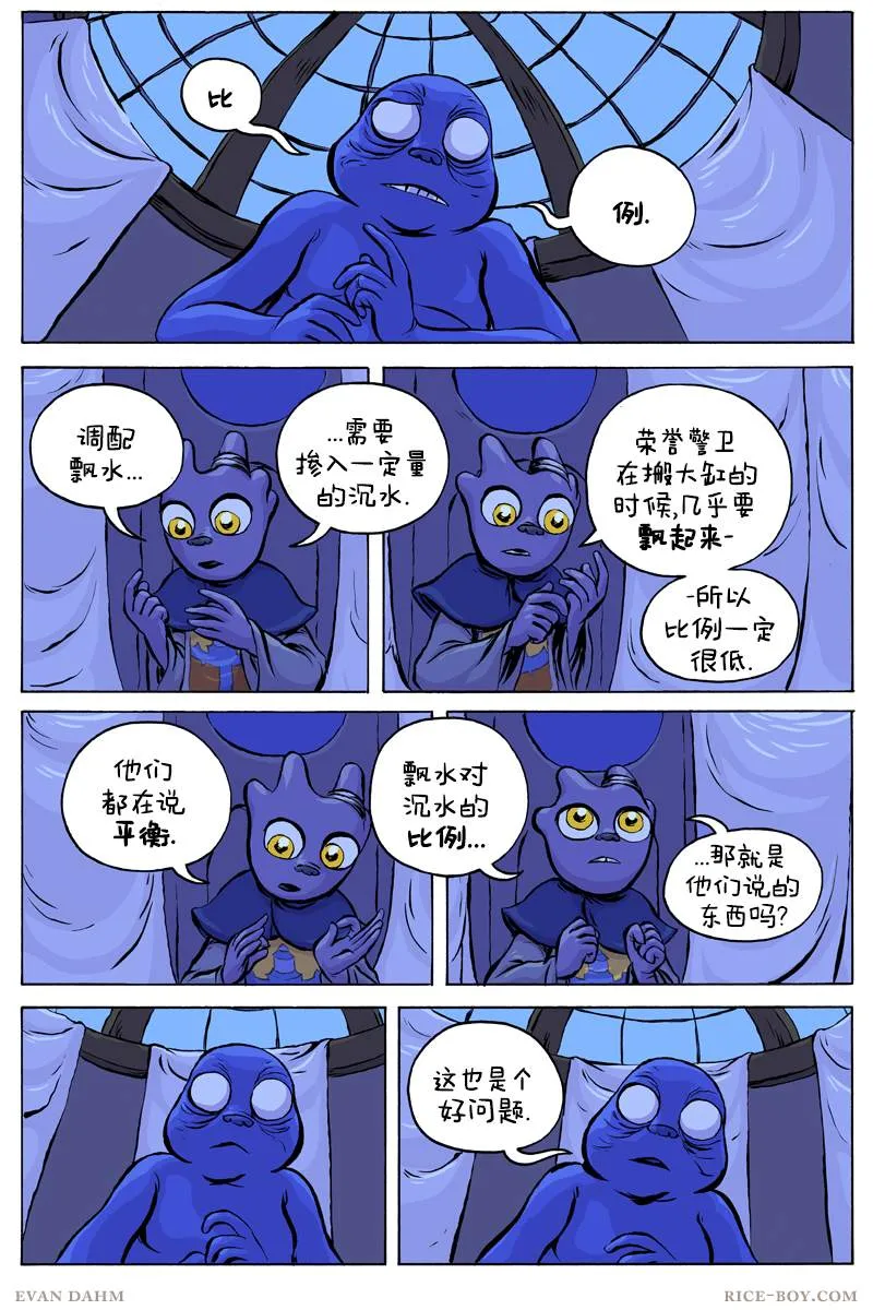 第56话 第5页