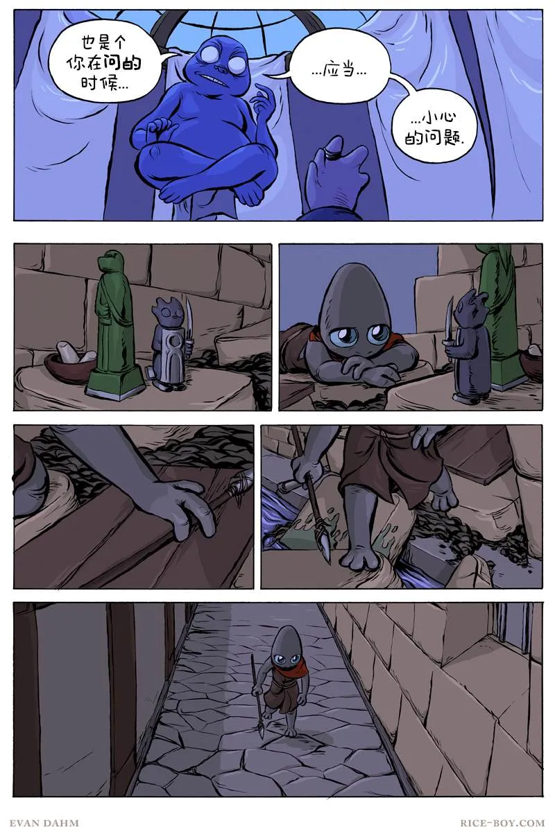 第56话 第6页