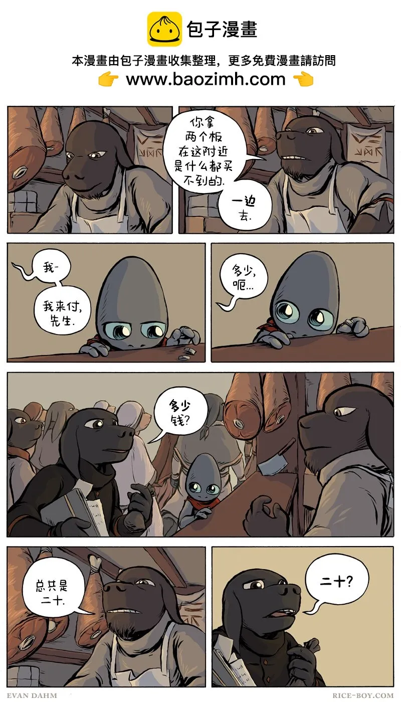 第54话 第1页