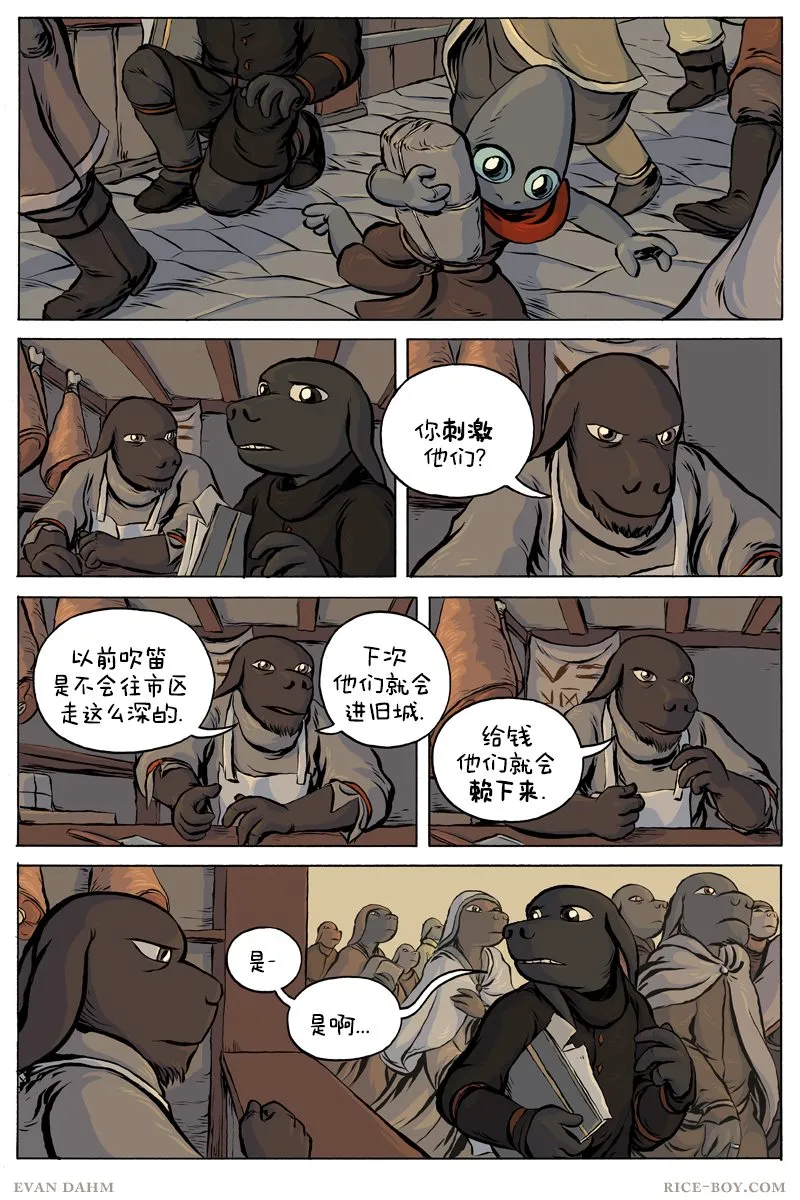 第54话 第3页