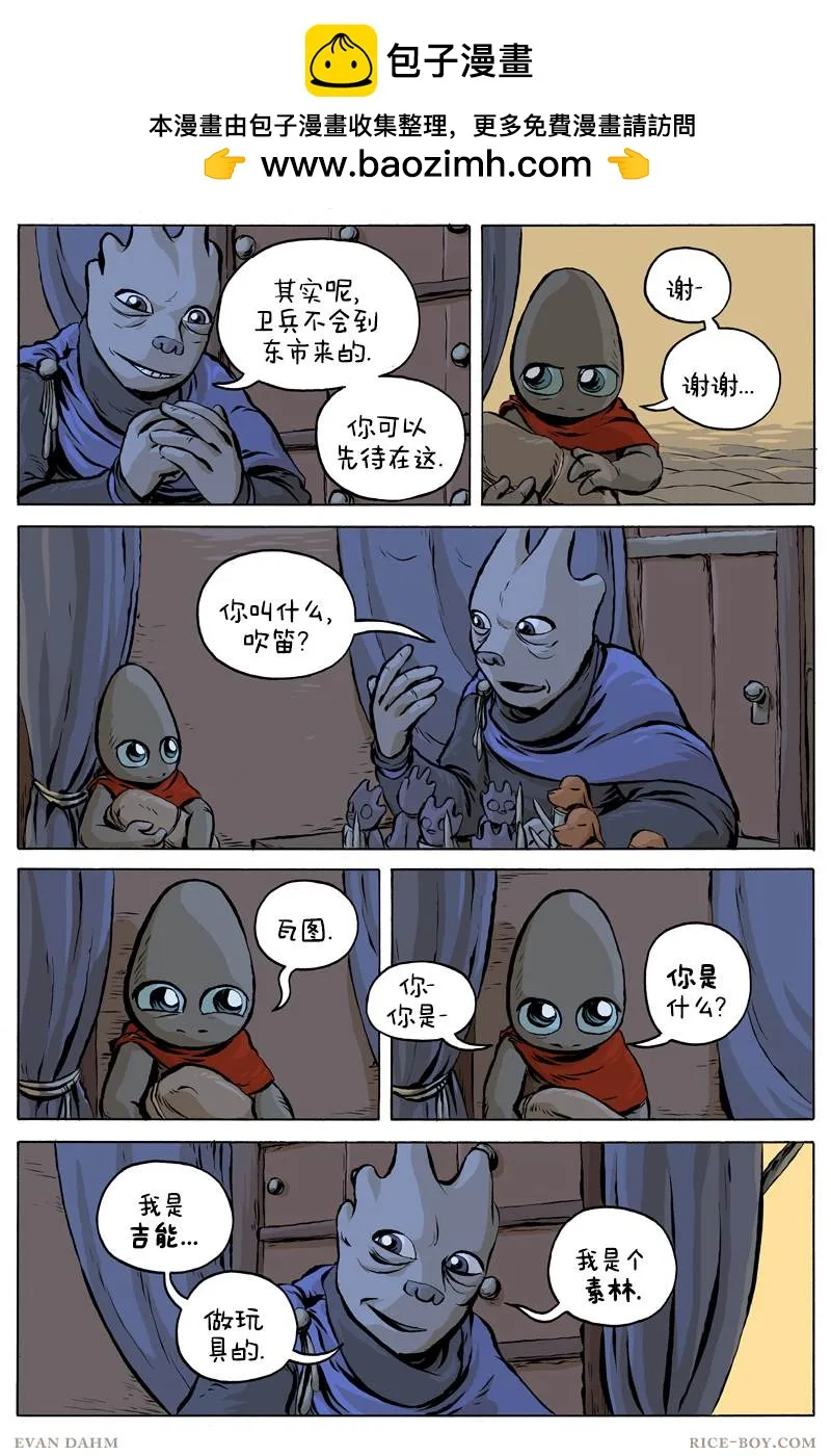 第55话 第1页