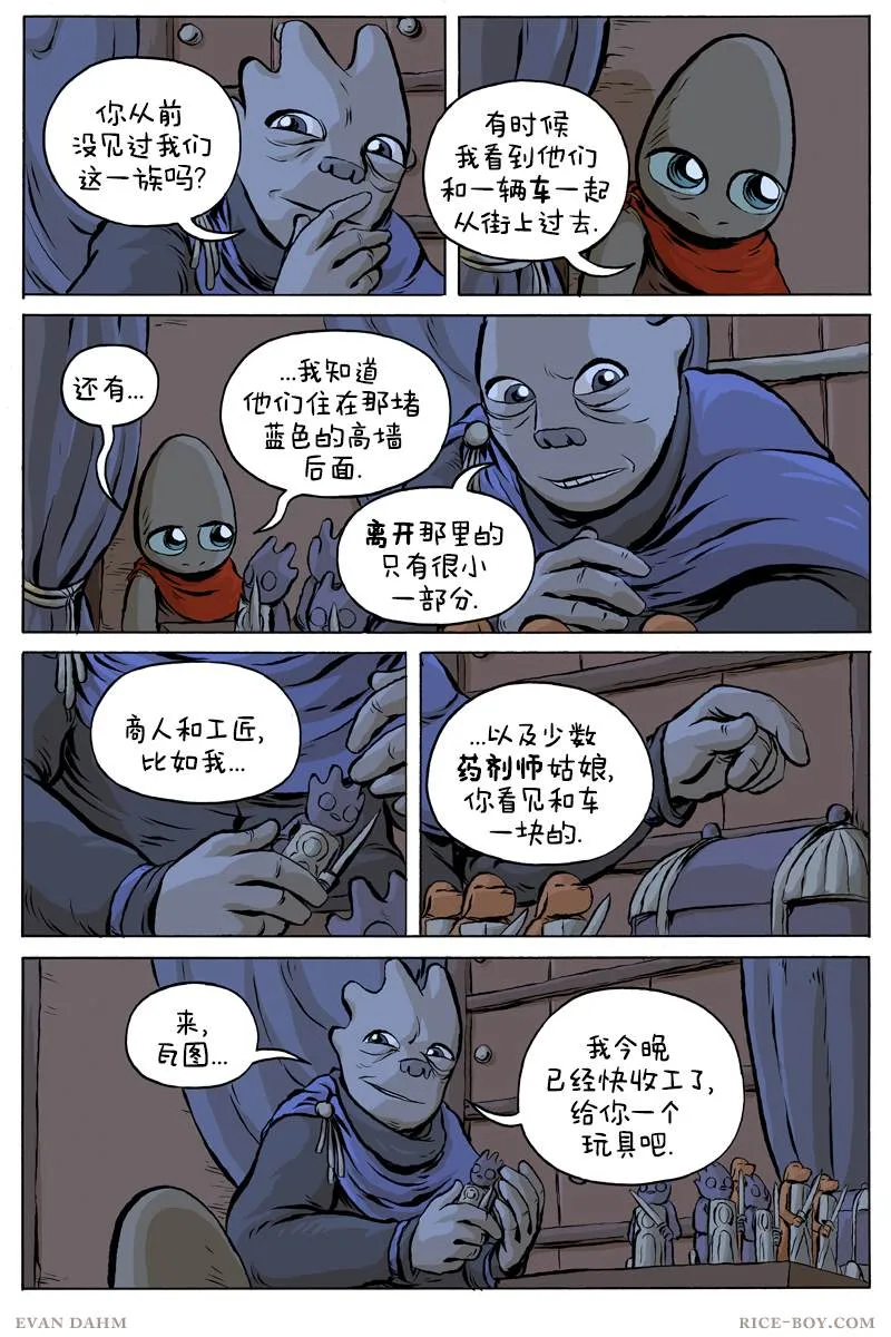 第55话 第2页