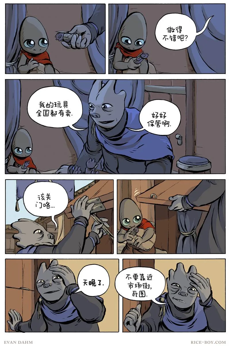 第55话 第3页
