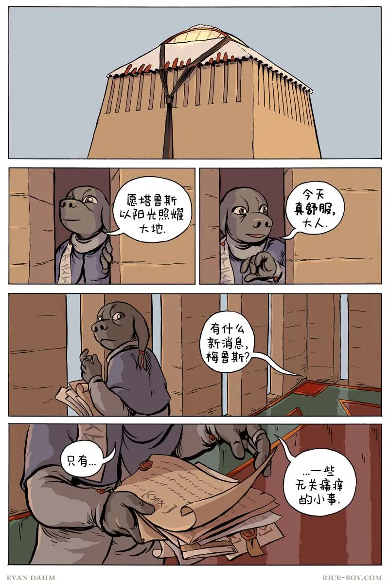 第73话 第2页