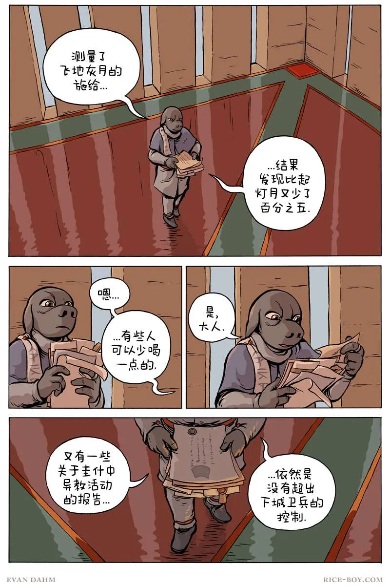 第73话 第3页