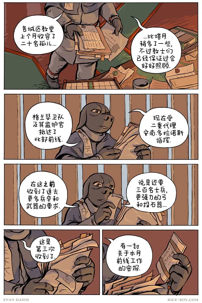 第73话 第4页