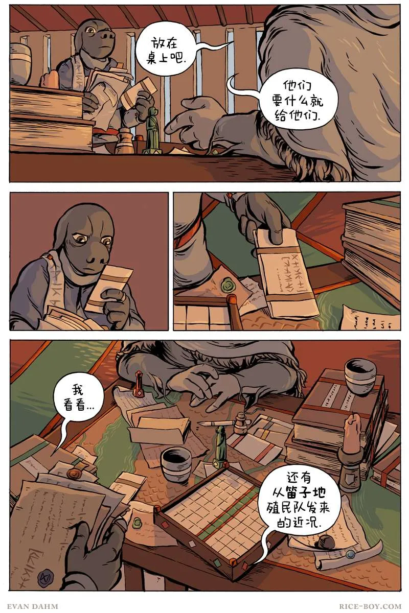 第73话 第5页