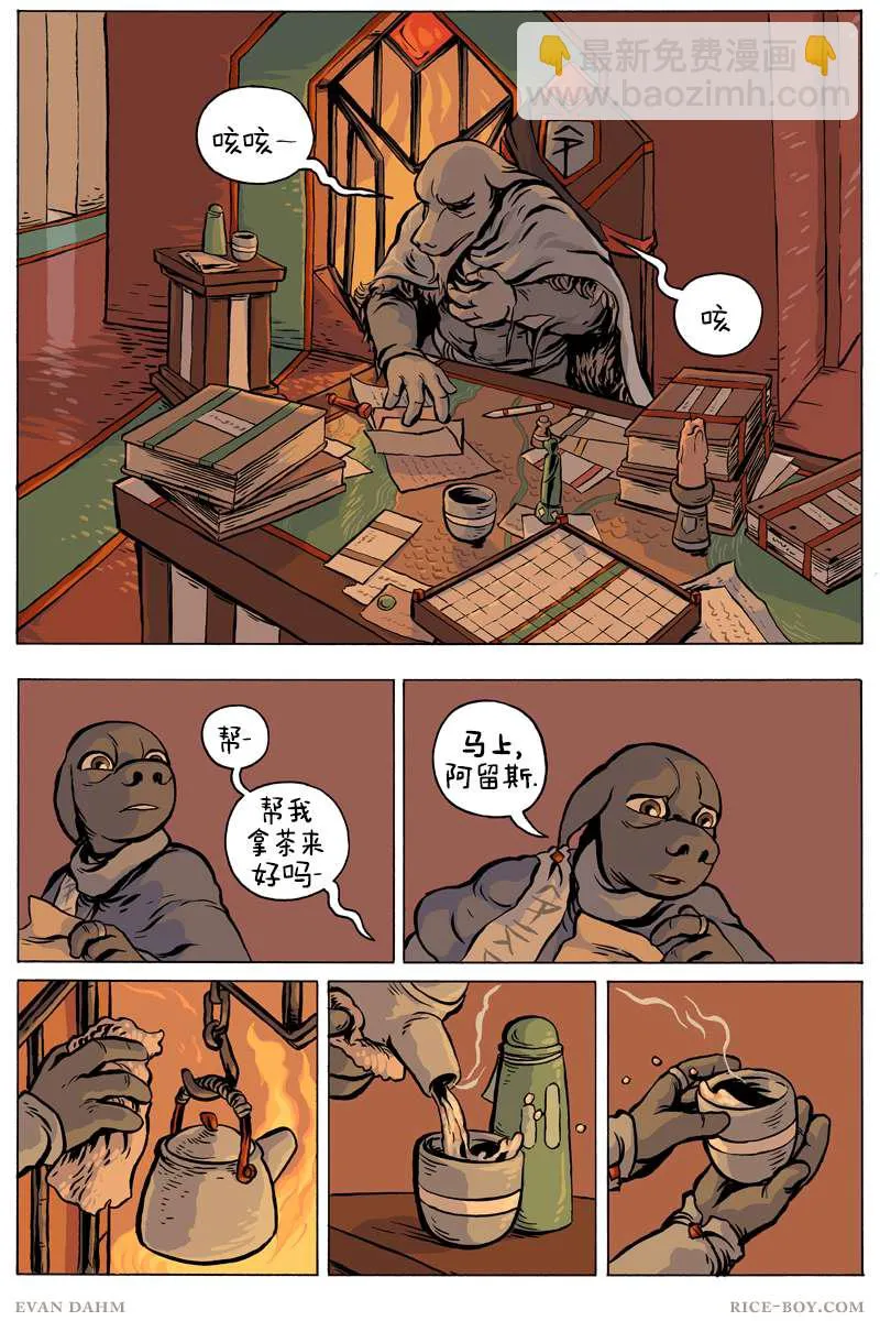 第73话 第7页