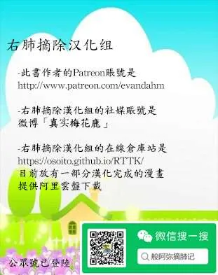 第73话 第11页