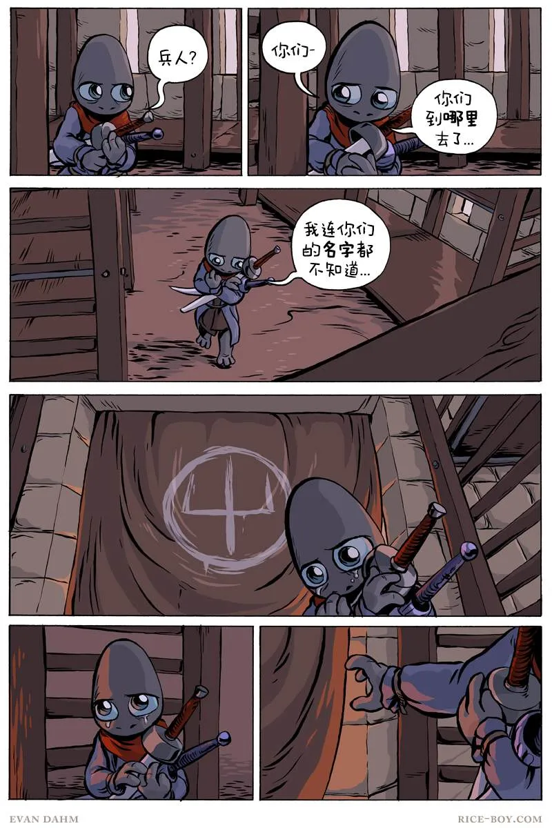 第71话 第3页