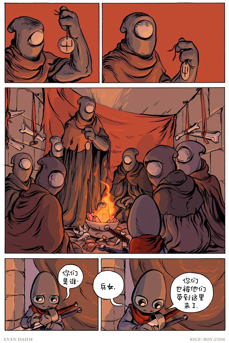 第71话 第4页