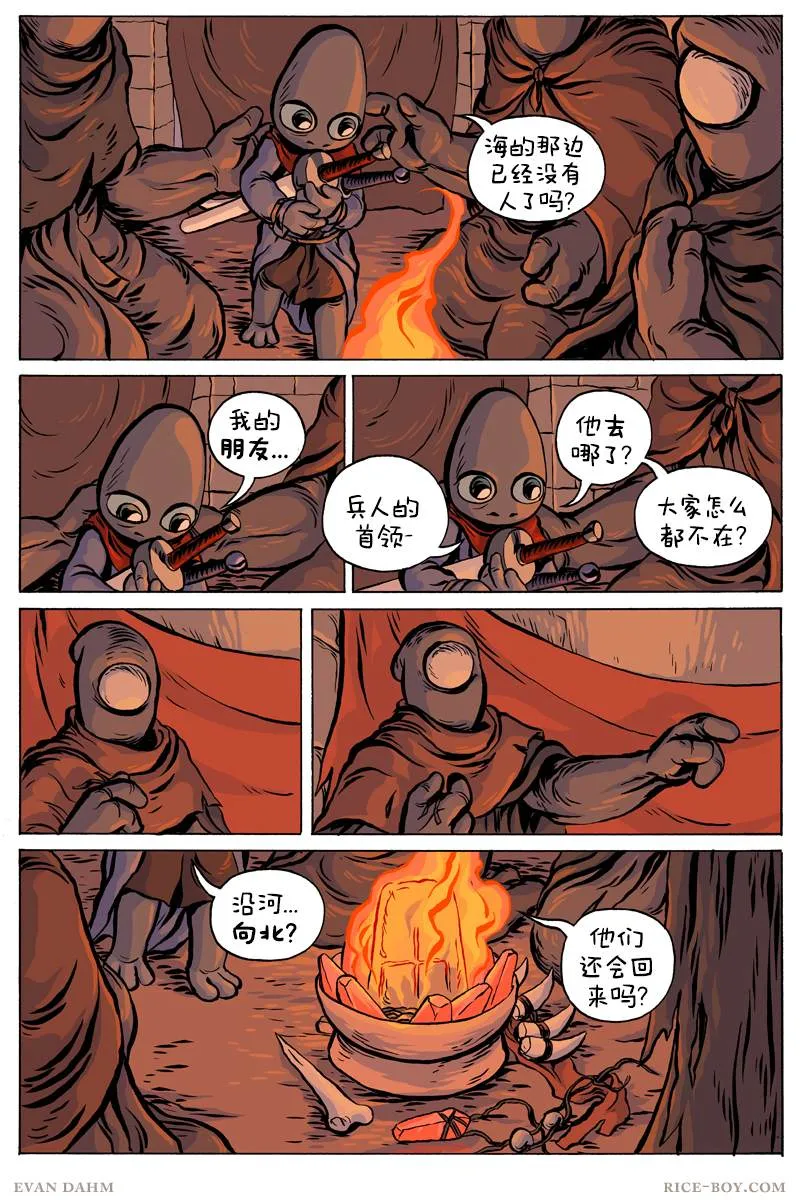 第71话 第5页