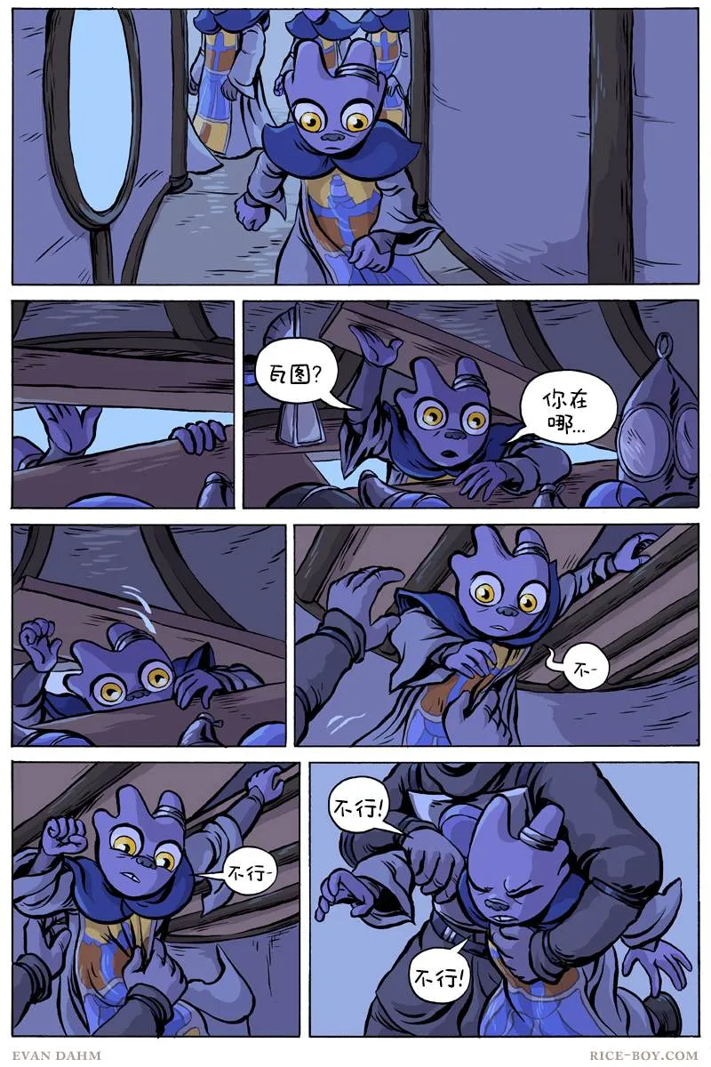 第71话 第7页