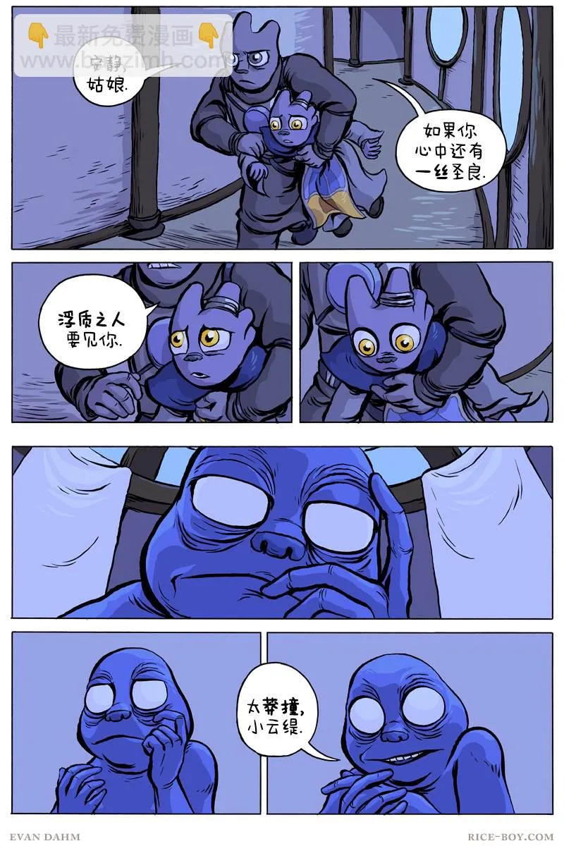 第71话 第8页