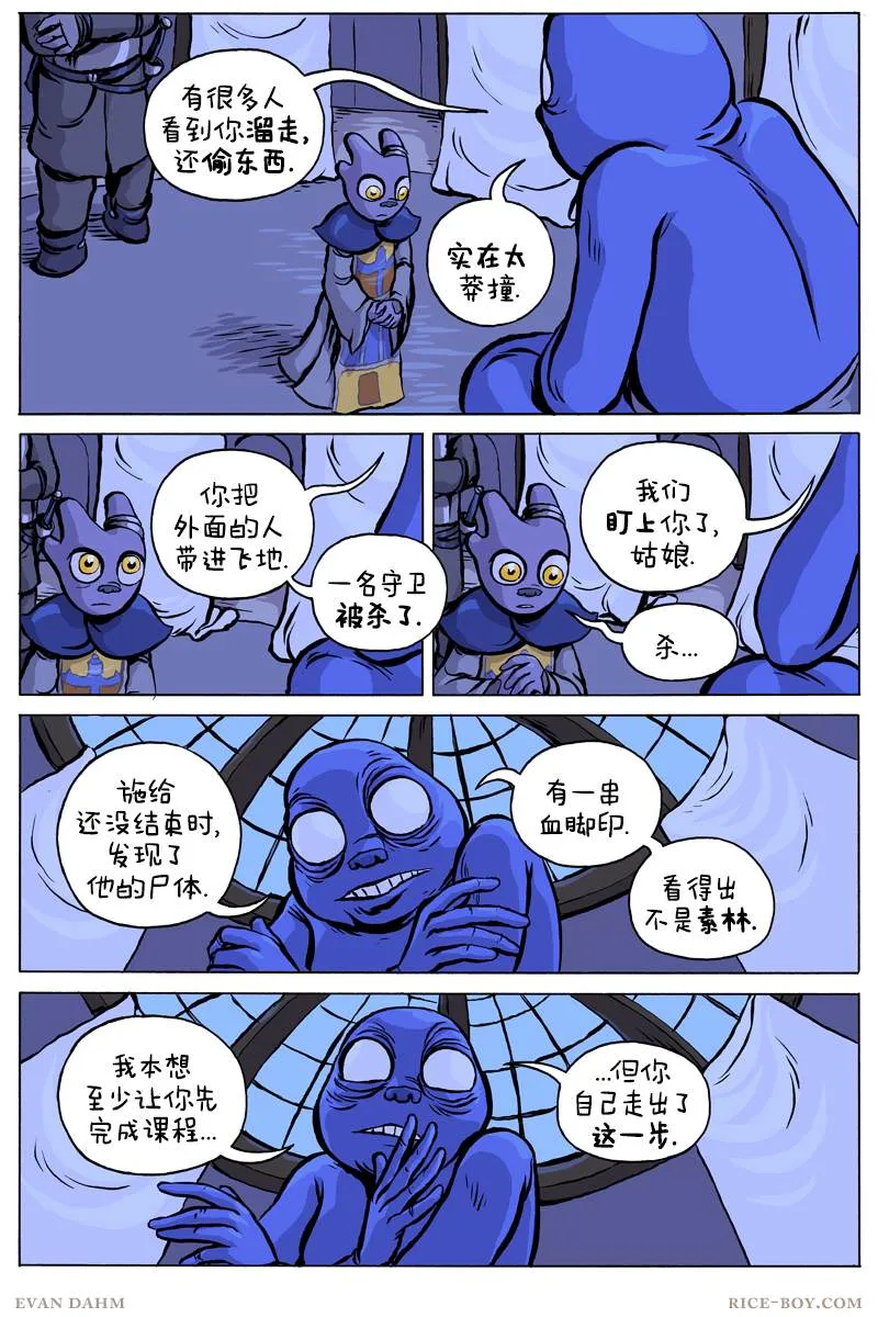 第71话 第9页